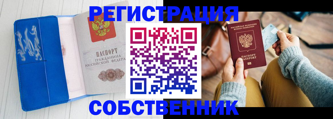 временная регистрация надежно в Осташкове