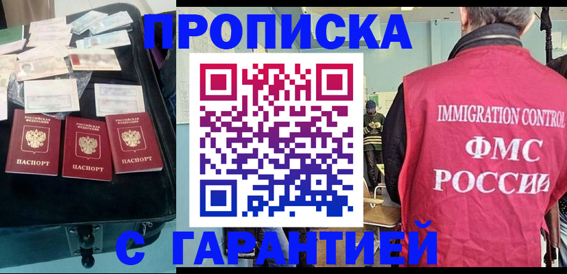 миграционный учет в Осташкове