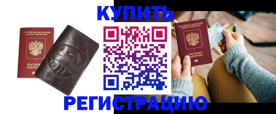 временная регистрация госуслуги в Осташкове